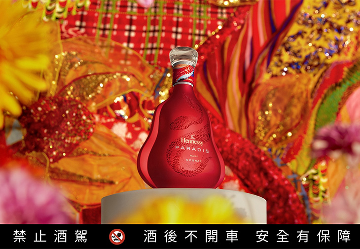 軒尼詩HENNESSY 百樂廷 2025蛇年設計師聯名限量版