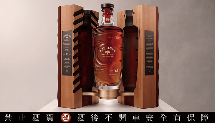 ABERLOUR亞伯樂53年威士忌