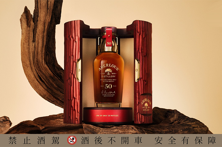 最高年份致敬酒廠百年歷史與在地共生精神／ABERLOUR亞伯樂50年傳世珍稀之作單一麥芽威士忌