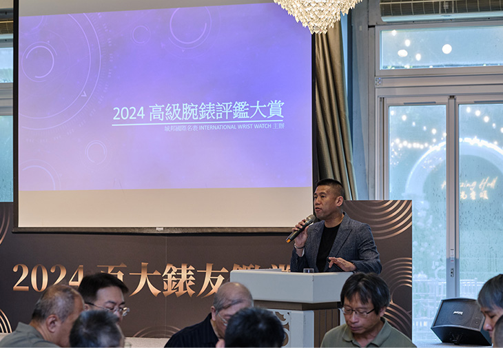 2024高級腕錶評鑑大賞