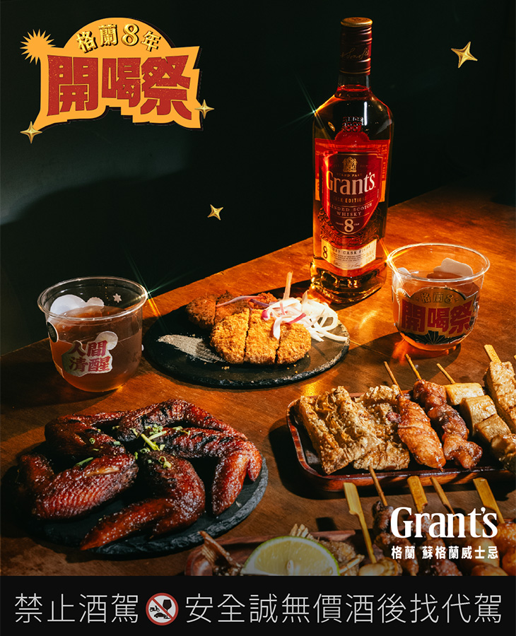 格蘭父子William Grant’s & Sons格蘭8年雪莉風味桶蘇格蘭威士忌