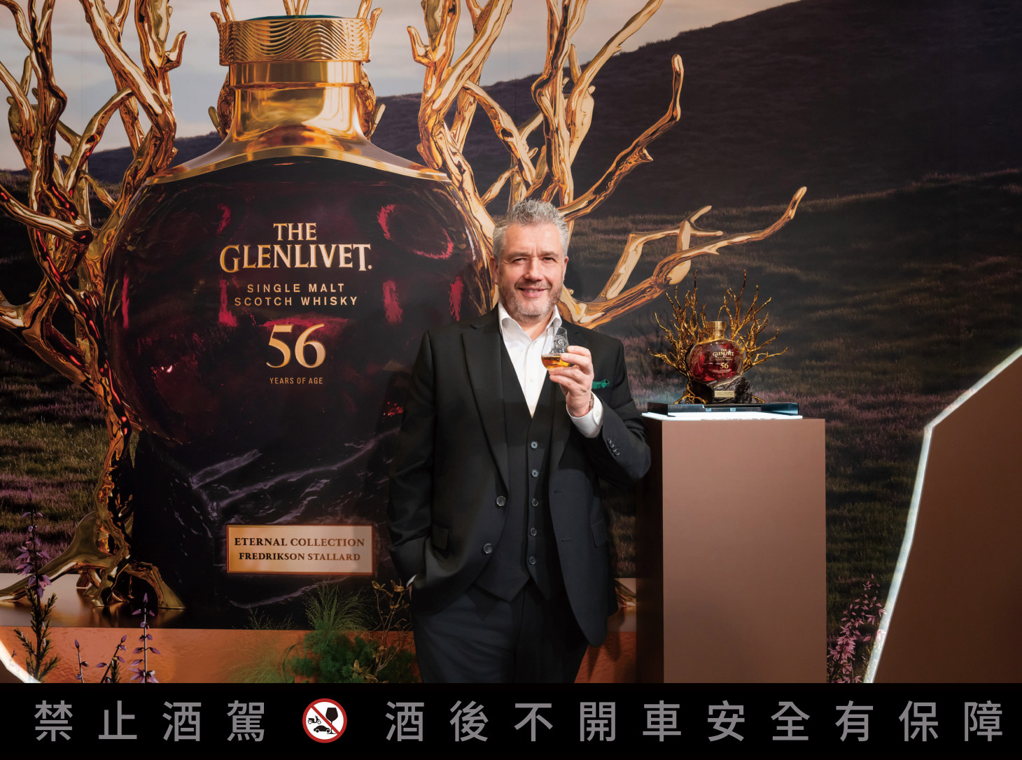 格蘭利威The Glenlivet永恆系列第二篇章—56 年原酒