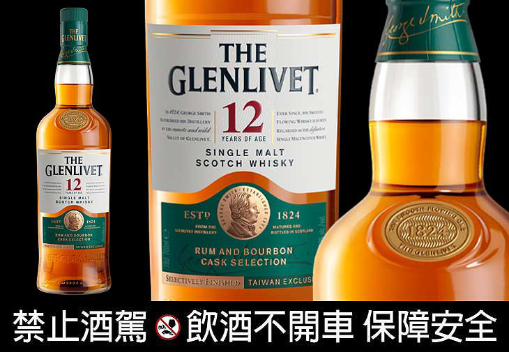 格蘭利威The Glenlivet COMPUTEX 2025