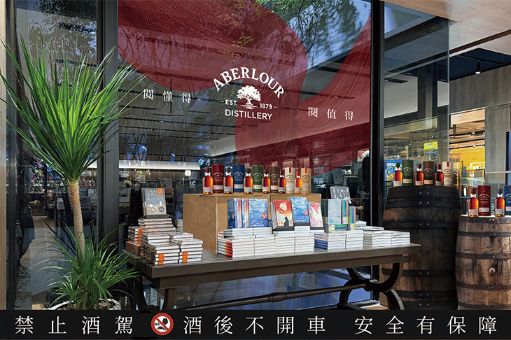 閱讀 × 威士忌 × 城市文化的深度旅程／亞伯樂「伯樂品城」讀飲計畫首度登陸台南