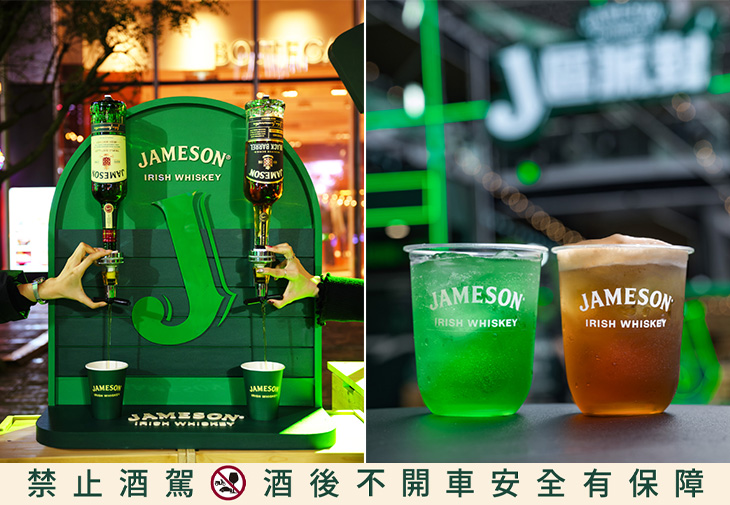 Jameson 尊美醇「J 區派對」