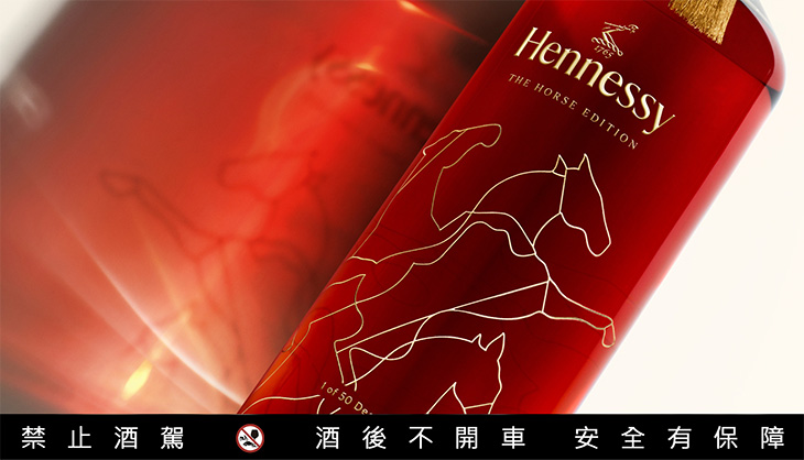 軒尼詩Hennessy十二生肖系列2026駿馬典藏版
