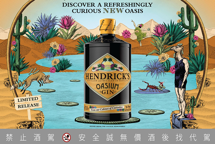 亨利爵士金沙琴酒HENDRICK’S OASIUM