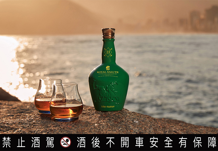 ROYAL SALUTE皇家禮炮馬球系列第七代—巴西里約限定版