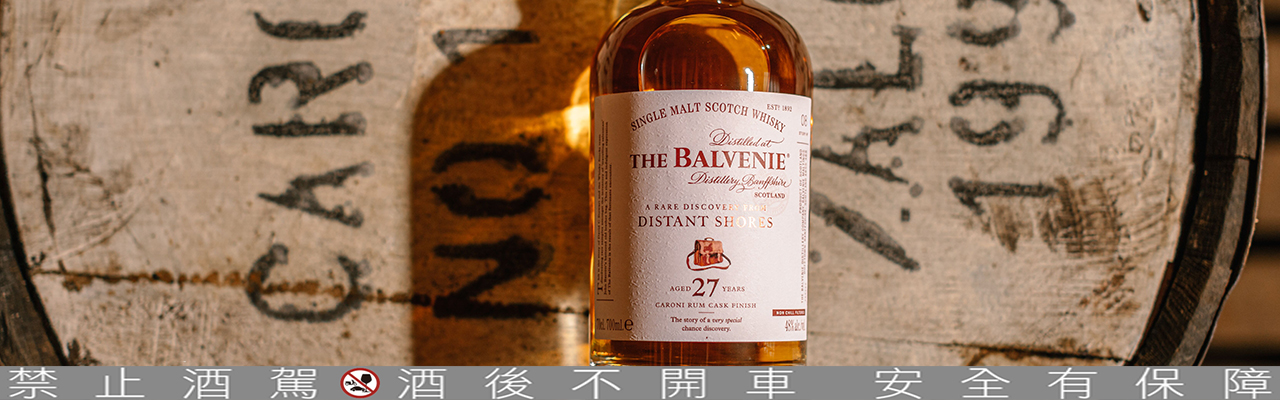 百富故事系列27年濱海尋秘