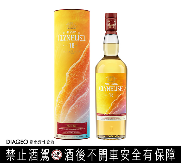 Diageo 帝亞吉歐「2025 Special Releases 四境臻釀」