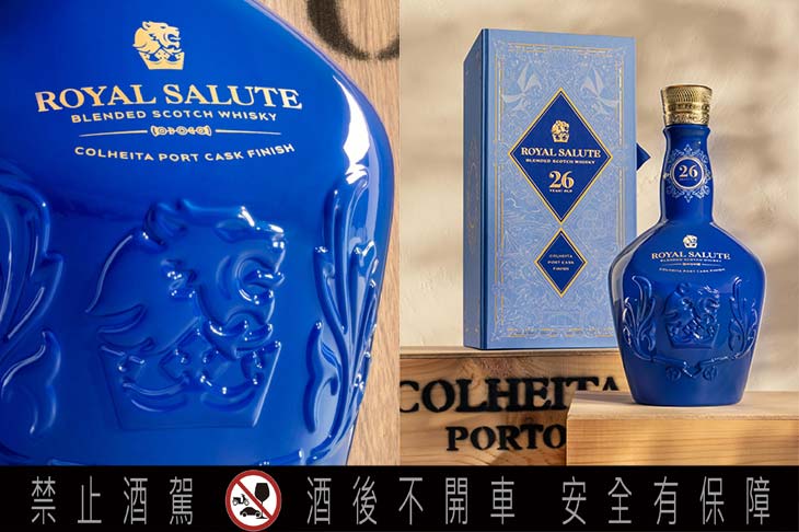 皇家禮炮26年王者品桶系列巔峰最終章  奢選葡萄牙Colheita 波特桶過桶  至臻桶藝限量問世