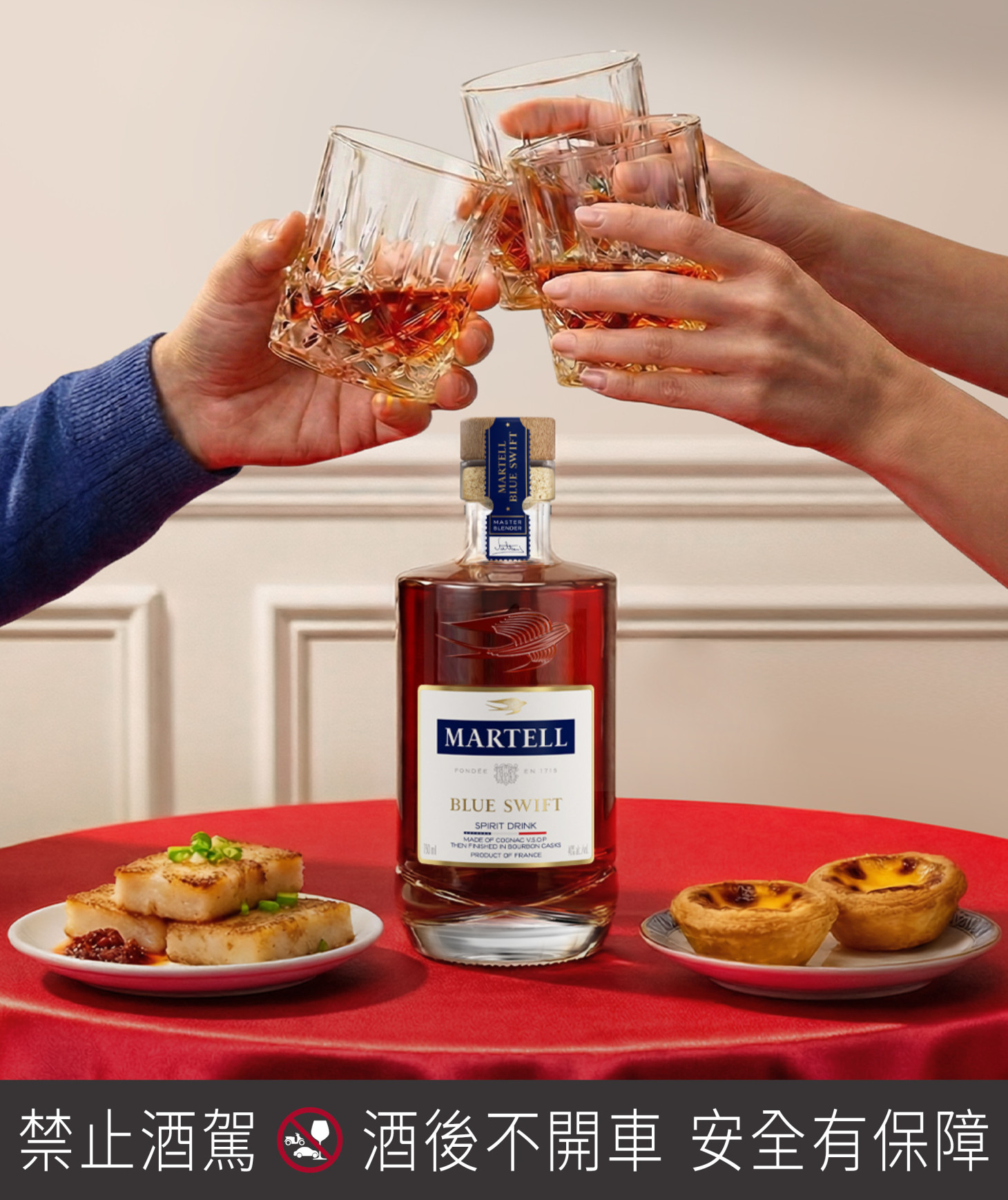 馬爹利藍帶 Martell Cordon Bleu 馬爹利X.O. Martell X.O.