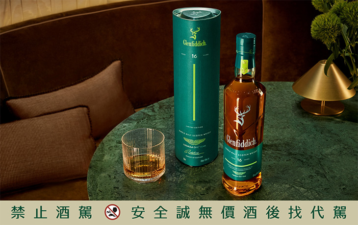 格蘭菲迪16年單一麥芽蘇格蘭威士忌Aston Martin Formula One® TEAM聯名款