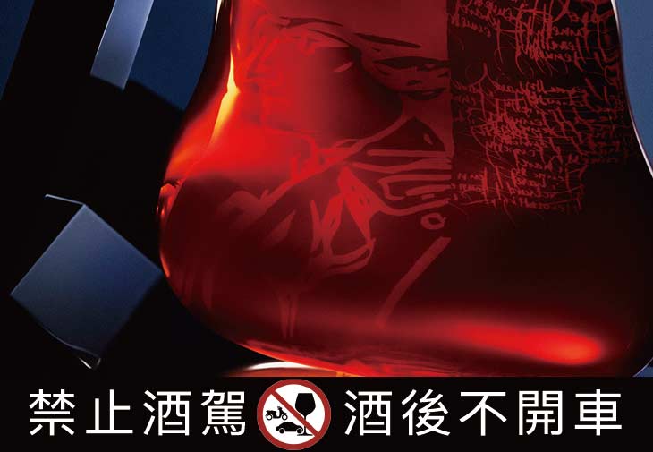 軒尼詩李察300周年紀念瓶裝