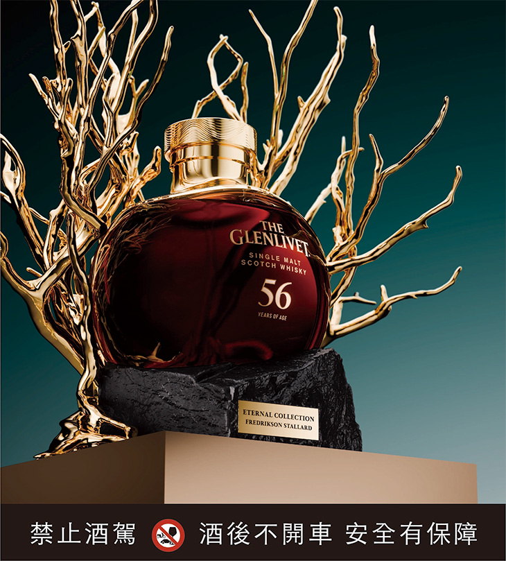 The Glenlivet格蘭利威永恆系列第二篇章