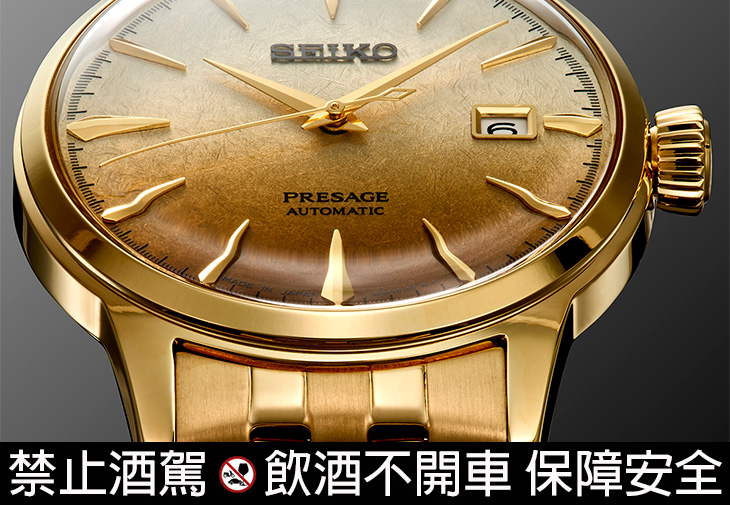 SEIKO精工Seiko Presage Cocktail Time調酒系列