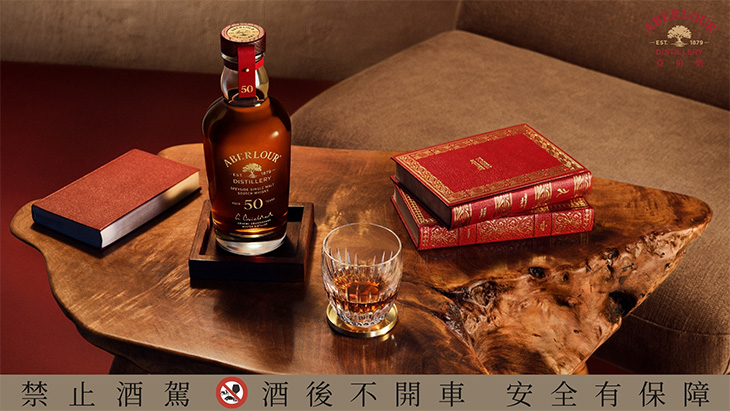 亞伯樂ABERLOUR 50年單一麥芽威士忌