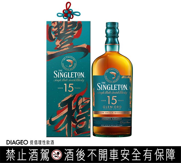 THE SINGLETON蘇格登「2026 賀春禮盒」