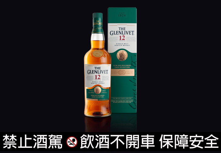 保樂力加集團Pernod Ricard格蘭利威
