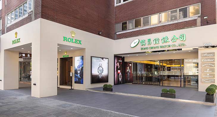 慎昌鐘錶忠孝店