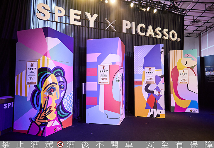 SPEY × PICASSO®《畢加索 微醺藝世界》