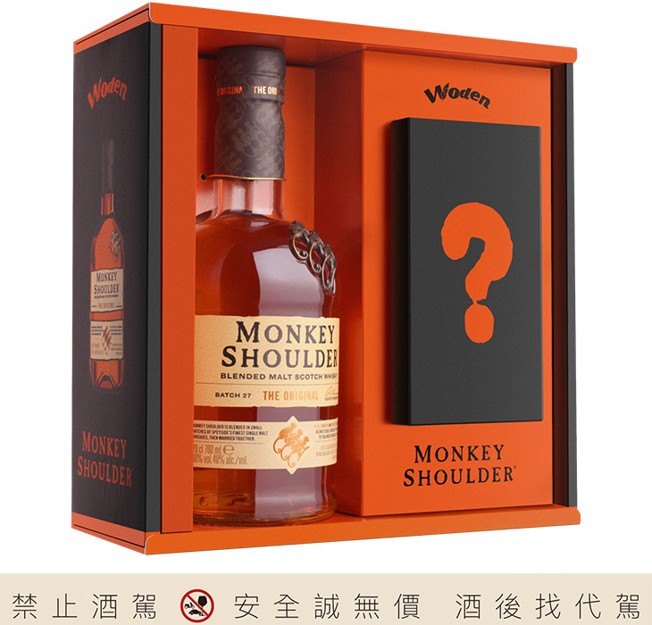 Monkey Shoulder X WODEN® 潮牌