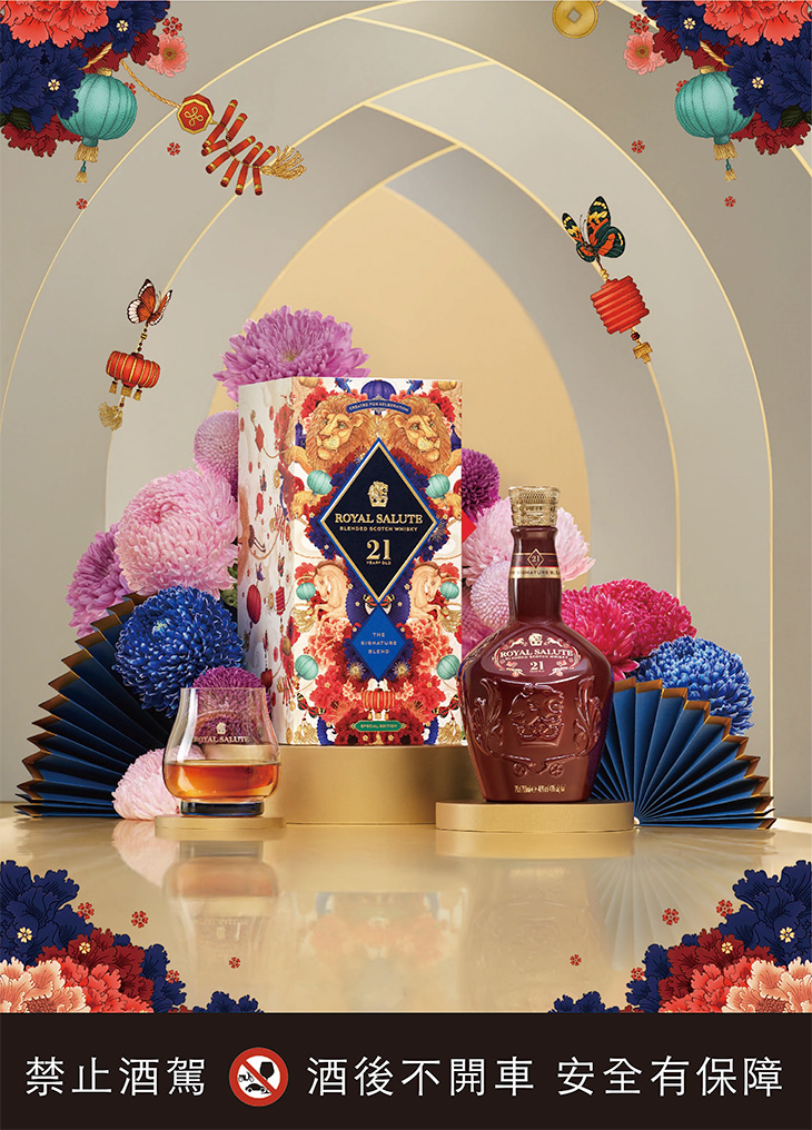 ROYAL SALUTE皇家禮炮 21 年駿馬光耀年節限定版