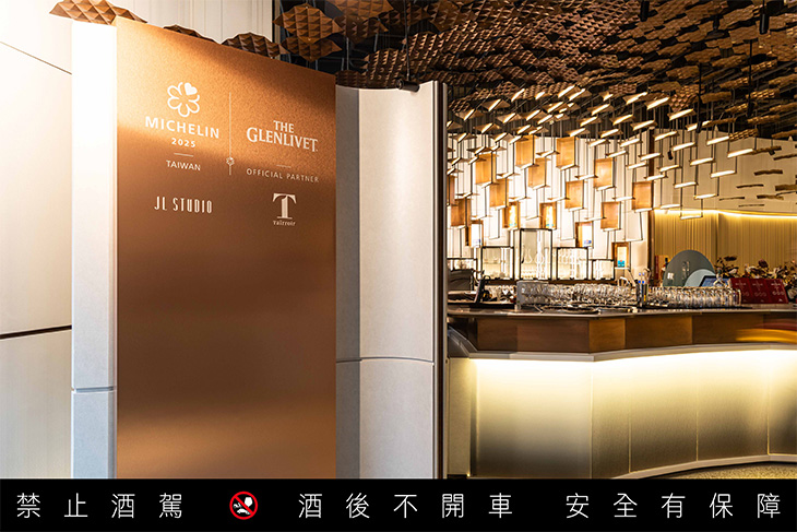 The Glenlivet 格蘭利威「雙三星奢宴」