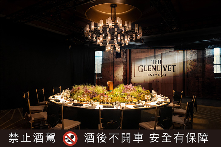 The Glenlivet格蘭利威永恆系列第二篇章