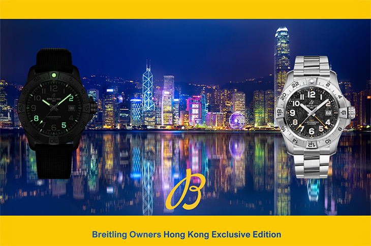 百年靈 x BREITLING Owners Hong Kong／BREITLING Avenger香港錶迷限定版