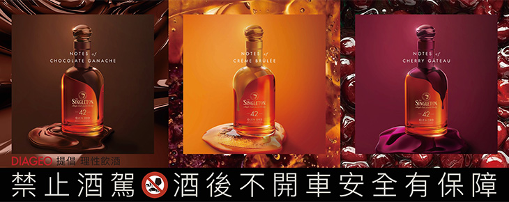 蘇格蘭42年單一麥芽威士忌蘇格登The Singleton