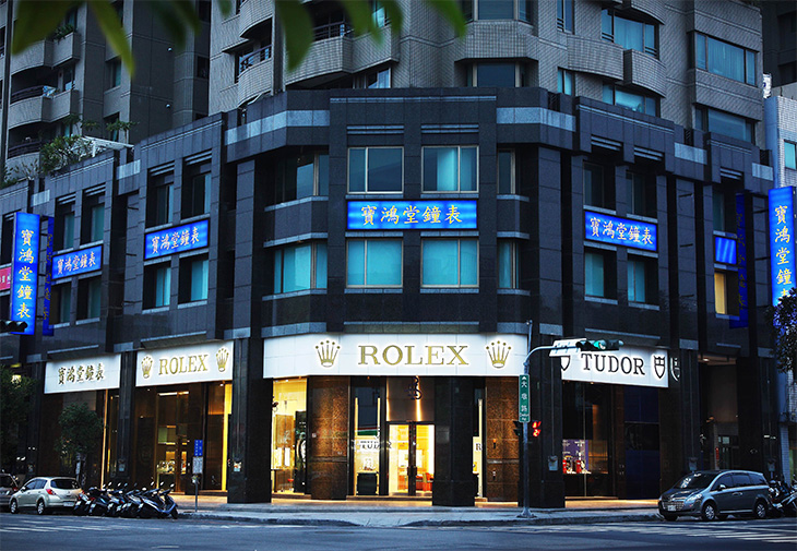 寶鴻堂鐘表五權旗艦店