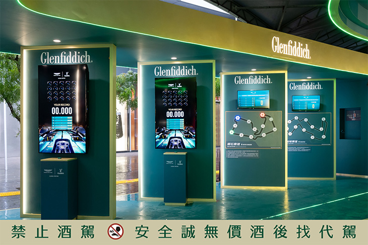 Glenfiddich格蘭菲迪16年單一麥芽蘇格蘭威士忌Aston Martin Formula One® Team聯名款