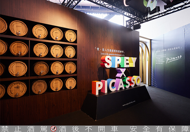 SPEY × PICASSO®《畢加索 微醺藝世界》