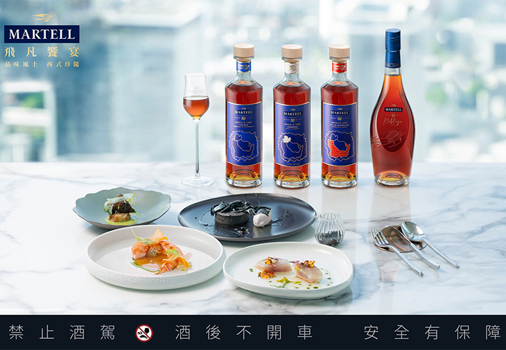 國干邑酒廠馬爹利MARTELL 單一產區珍釀系列The Single Cru Collection MiraWan Eatery