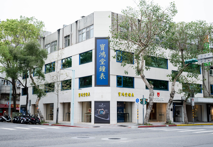 寶鴻堂台北旗艦店