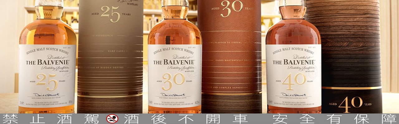 百富珍稀老酒系列