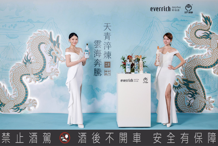 EVERRICH昇恆昌免稅商店 釀酒大師陳年金門高粱酒 龍騰九霄金門高粱酒