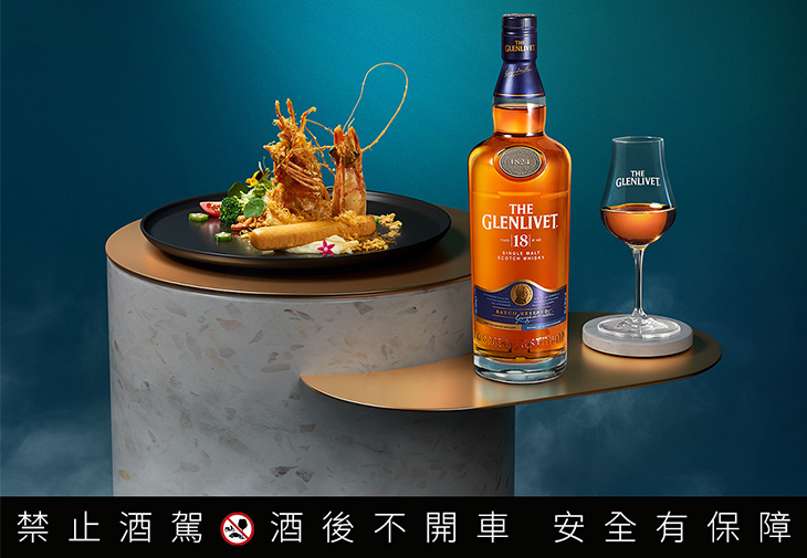 格蘭利威《奢創桶藝 利威舍宴》品酩會