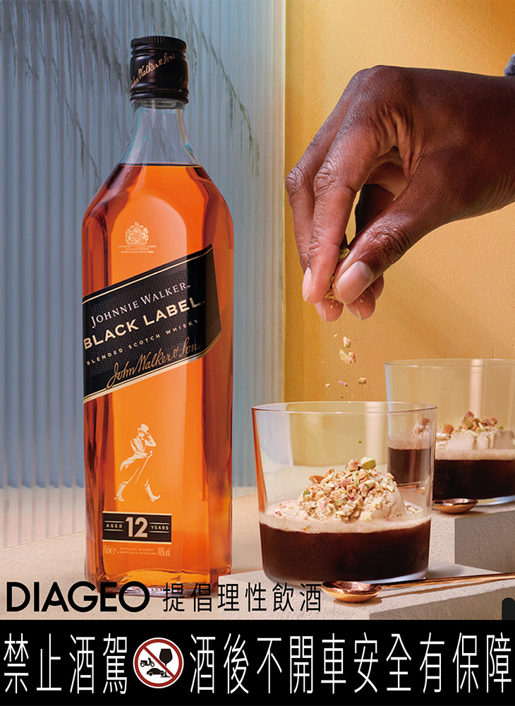 帝亞吉歐DIAGEO威士忌