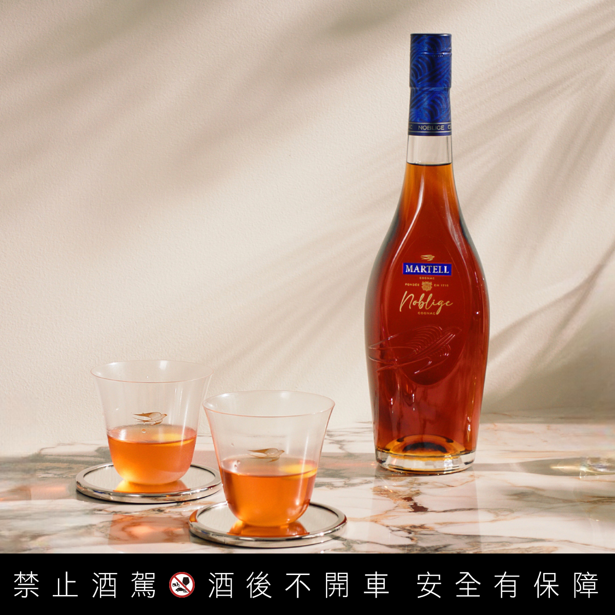 馬爹利
