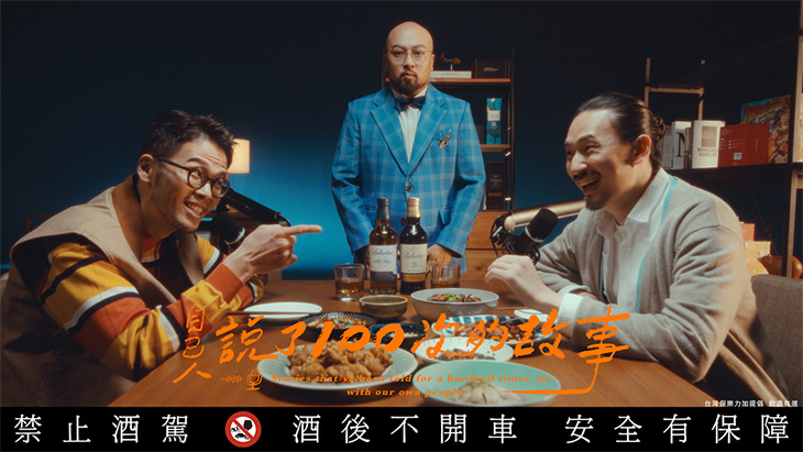 BALLANTINE’S百齡罈蘇格蘭威士忌