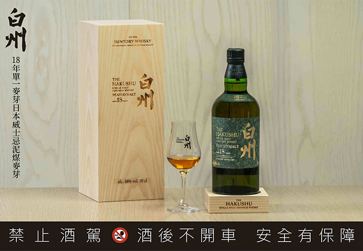 三得利SUNTORY日本威士忌