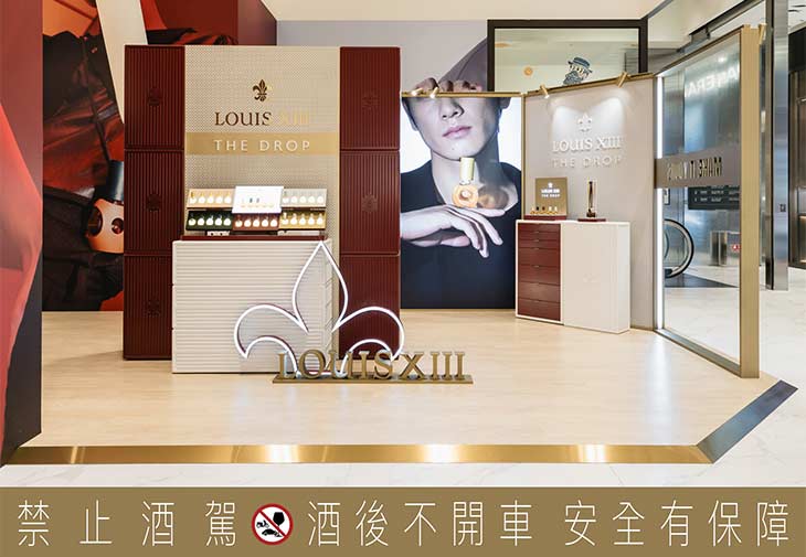 路易十三台北新光三越Diamond Towers期間限定店