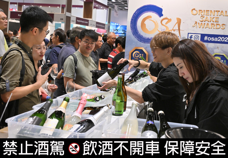 2024香港國際美酒展