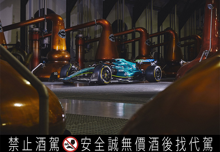 GLENFIDDICH格蘭菲迪Aston Martin Formula One® Team