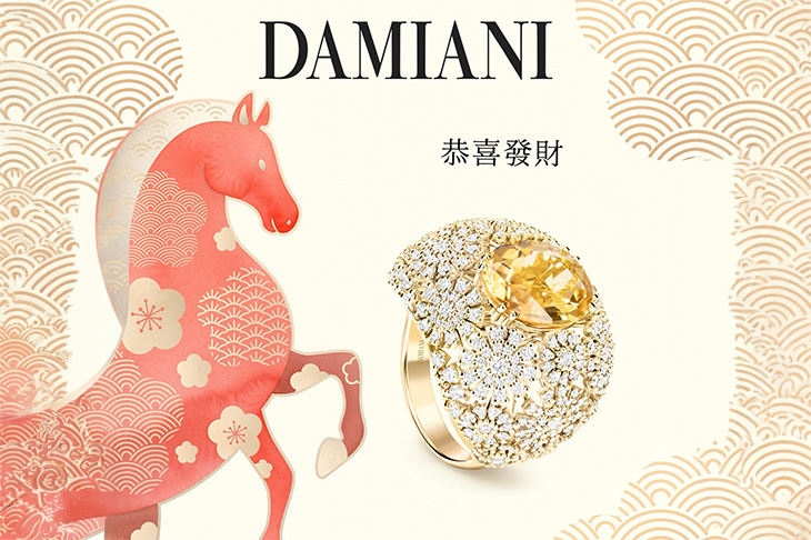 瑪格麗特系列傳世皇后風華流轉新歲光芒／DAMIANI 102週年新春鉅獻