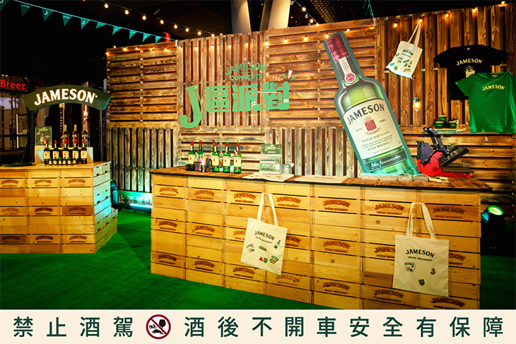 Jameson 尊美醇「J 區派對」