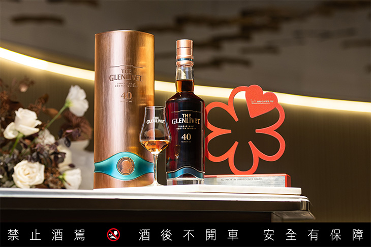 The Glenlivet 格蘭利威「雙三星奢宴」