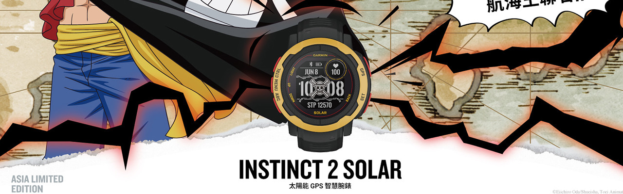 GARMIN Instinct 2 Solar航海王亞洲限定版